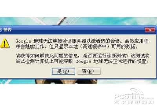 为什么Google无法连接服务器并显示错误代码？  第1张