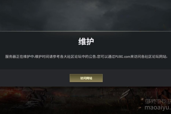 为什么PUBG手游显示服务器维护中，我无法进入游戏？  第1张