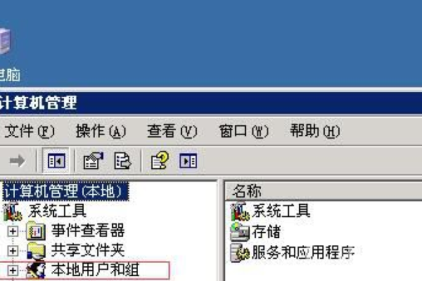 如何查看Windows 7服务器的登录密码？  第1张