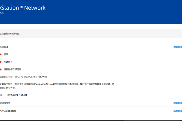 为什么PS4无法连接到服务器？解决登录问题的可能原因