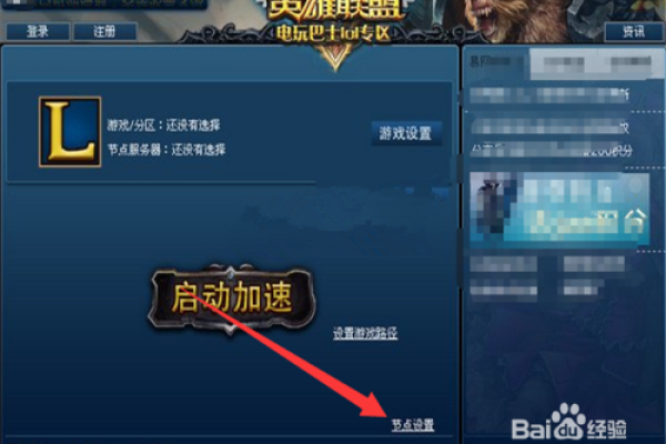 为什么无法将一个区连接到LOL服务器？  第1张