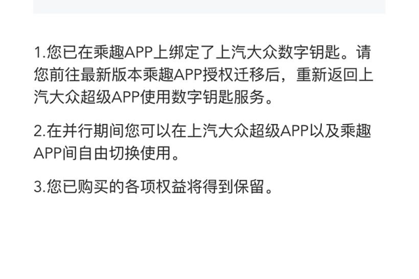 一汽大众app服务器出现故障，原因何在？