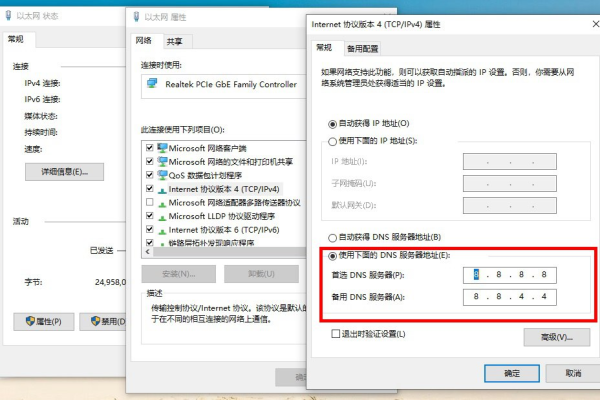 在配置IPv4网络时，首选DNS服务器地址应该如何填写？