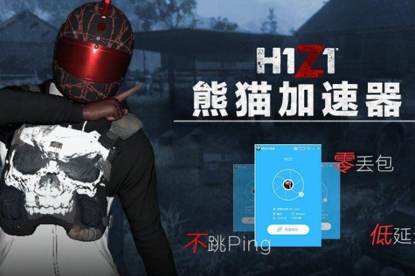 在H1Z1游戏中，服务器POP是指什么？