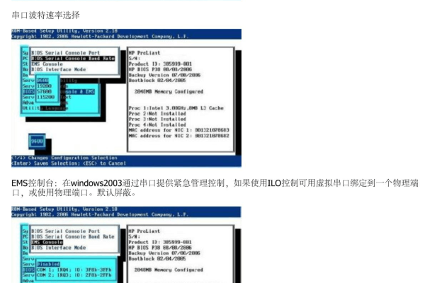 HP服务器F8键进入设置界面的具体功能是什么？