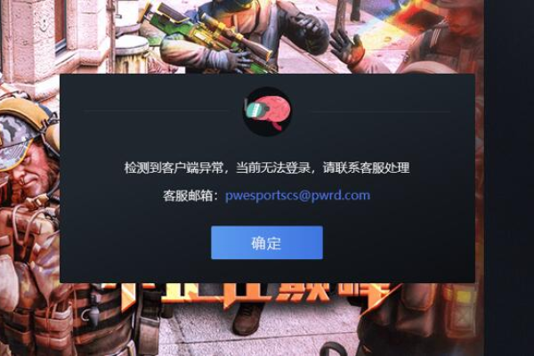 为什么完美世界代理的CSGO游戏无法成功连接到服务器？