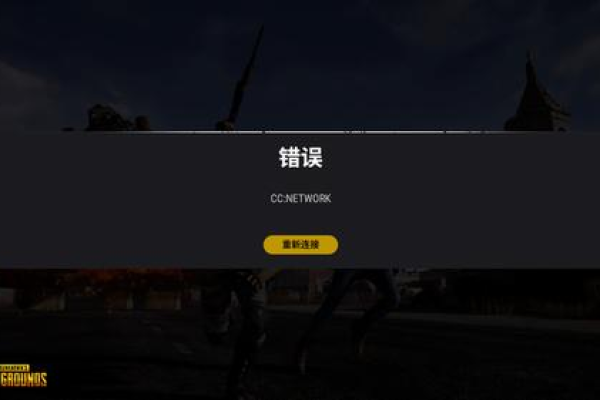 为何我的PUBG手游频繁遭遇服务器维护问题？