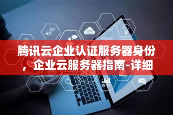 寻找无需实名认证的云服务器提供商有哪些？