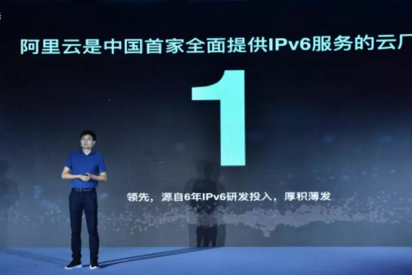 阿里轻量云服务器支持IPv6吗？