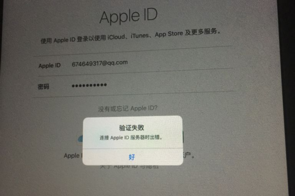 iPad创建Apple ID时遇到服务器异常，这到底意味着什么？