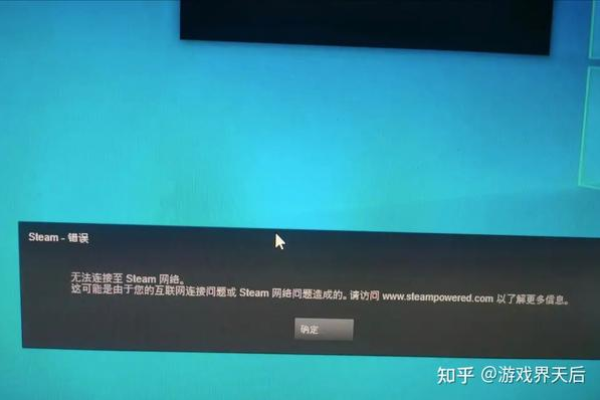 为什么Steam总是无法成功连接到服务器？  第1张