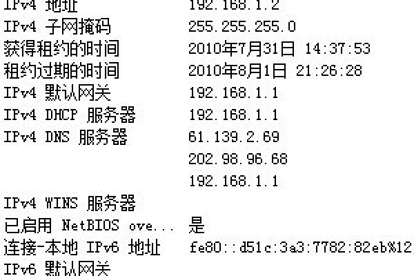 如何为服务器配置IPv6地址？  第1张