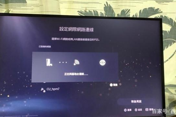 为何我的PS5无法成功连接到香港服务器？  第1张