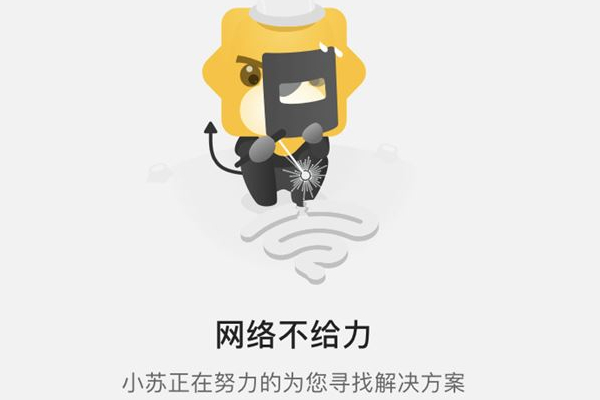 为什么会出现app打不开服务器错误的提示？  第1张