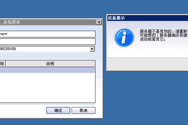 为何服务器无法登录？探究其背后可能的原因