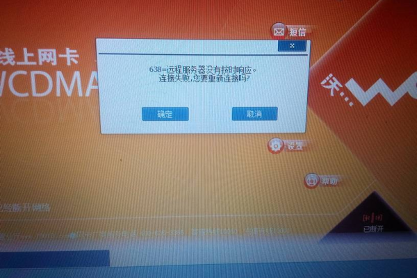 为什么电话卡无法连接到服务器？