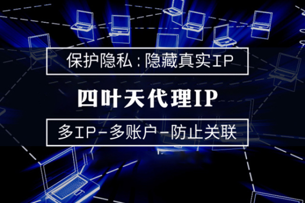 影义桐叶服务器IP指的是什么？  第1张