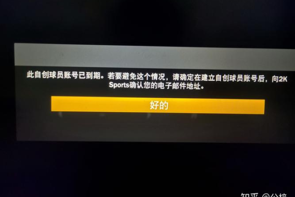 为什么2ksport服务器显示为不可用状态？