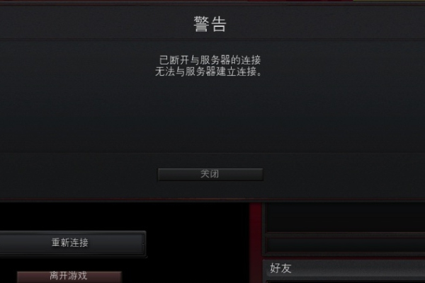 为什么Dota 2玩家频繁遇到无法连接到服务器的问题？