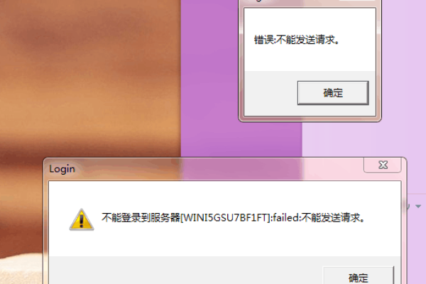 为什么T3系统无法登录到服务器？