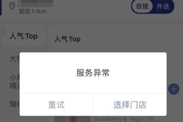 饿了么遭遇内部服务器故障，这究竟意味着什么？
