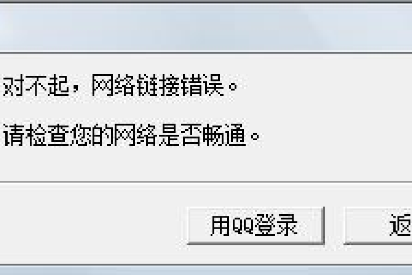 QQ无法连接到服务器，该如何解决？