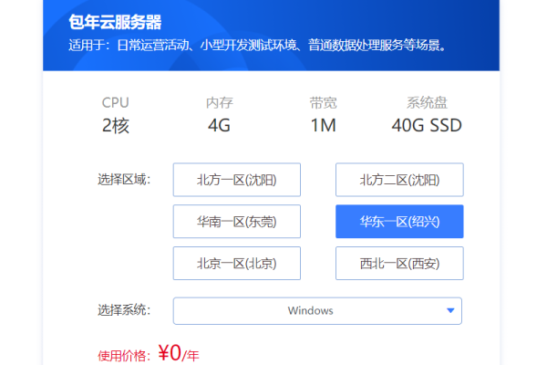 云服务器配置中的4核8g是什么意思？  第1张