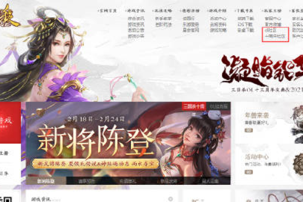 三国杀的服务器是什么时候首次开放的？