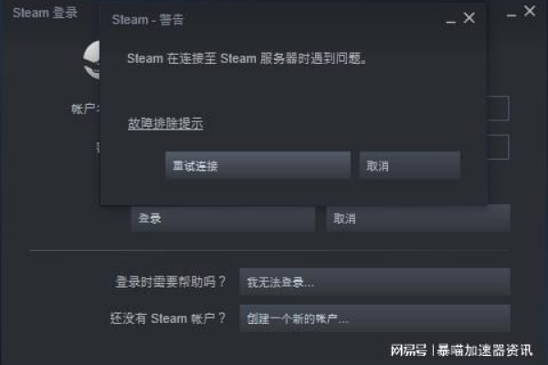 Steam与服务器出现问题，究竟是什么原因导致的？