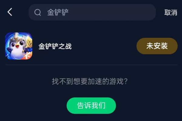 金铲铲服务器维护中究竟意味着什么？  第1张