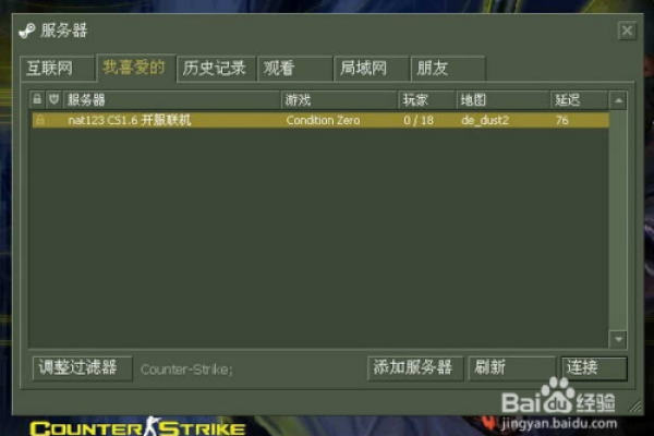 为什么CS1.6无法成功连接到游戏服务器？