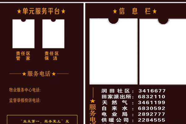 服务器公告栏应该设置什么内容才更合适？  第1张