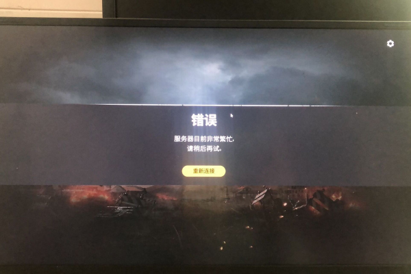 为什么PUBG端游登录时会显示服务器维护中？