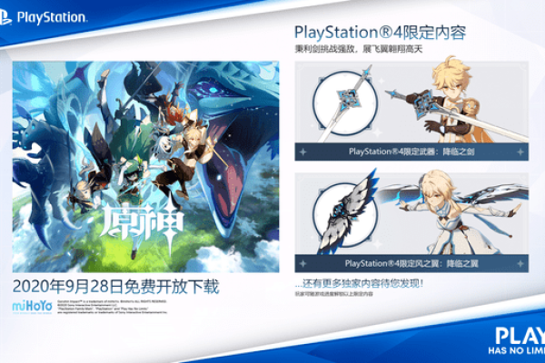 PS4上的原神属于哪个服务器？