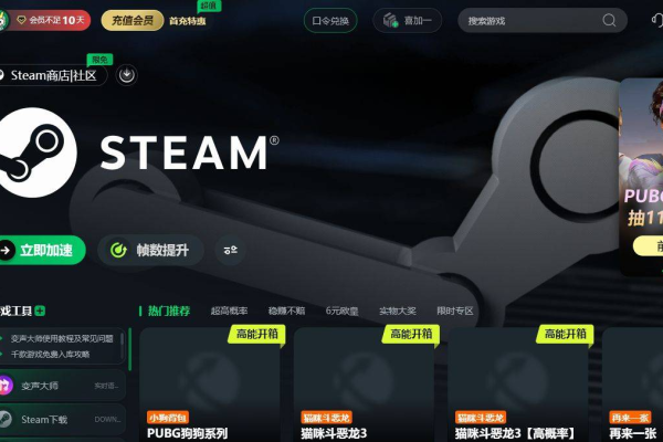 如何选择Steam游戏服务器？