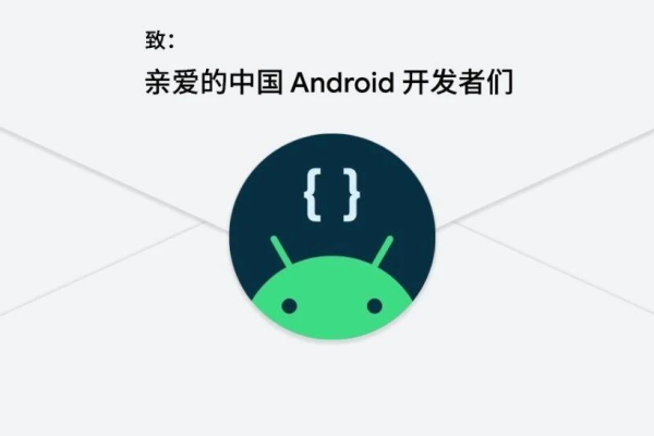 Android交流网站，如何成为开发者的首选平台？