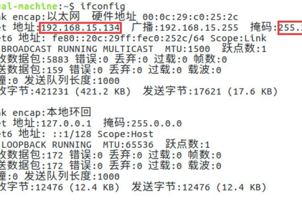 如何在Ubuntu系统中通过命令行配置静态IP地址？  第1张