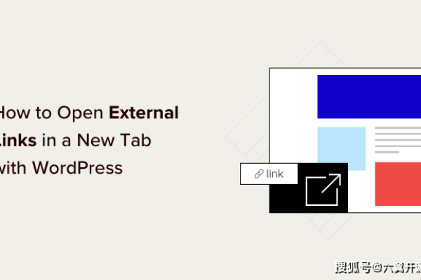 如何在WordPress中设置外部链接在新窗口或标签页打开？  第1张
