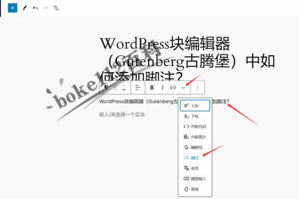 如何精通WordPress Gutenberg古腾堡编辑器？  第1张