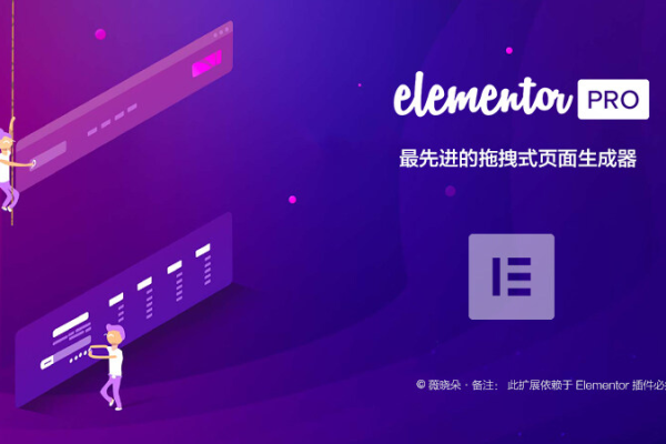 Elementor Pro究竟能为您的网站带来哪些强大的功能？