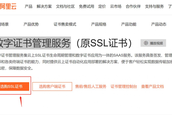 如何免费获取SSL证书？这篇文章告诉你所有秘诀！