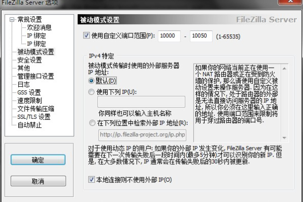 FileZilla Server，一款流行的FTP服务器软件，如何下载？  第1张