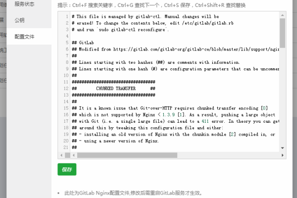 如何通过宝塔面板快速安装和配置GitLab?  第1张