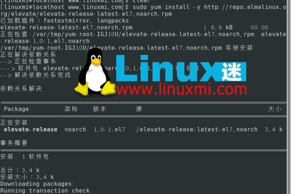 如何无缝地将CentOS服务器迁移到Rocky Linux？