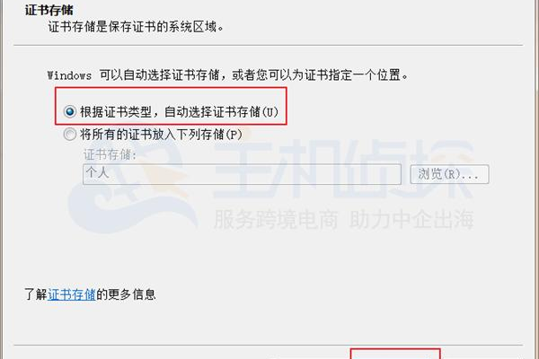 如何正确安装和配置IIS服务器的中级证书？