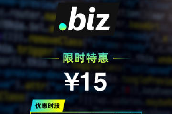 Biz域名究竟有何含义？购买它真的值得吗？