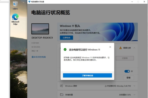 如何在VMware虚拟机中启用TPM 2.0？