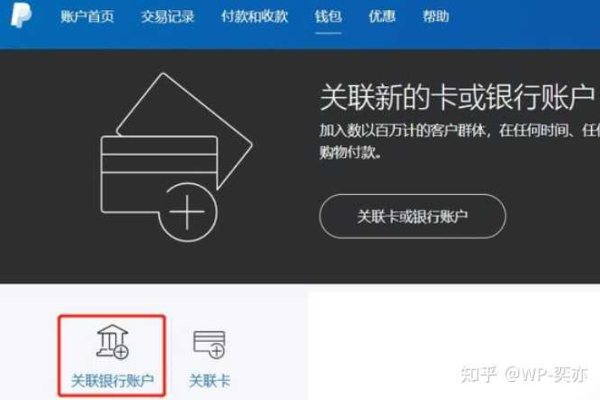 如何绑定银行卡到PayPal账户，支持的银行列表与步骤指南