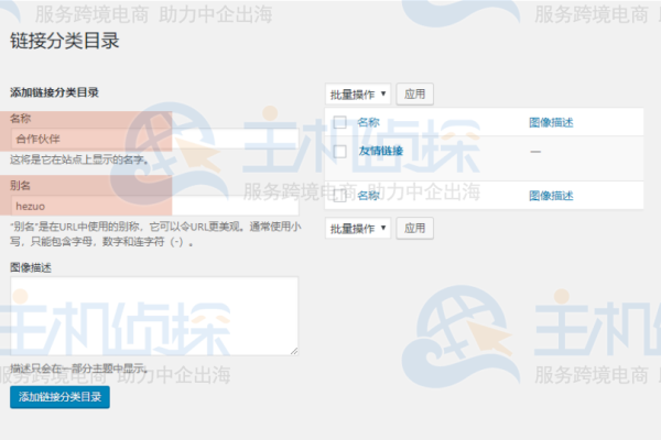 如何为Joomla网站设置重定向和自定义登录界面？