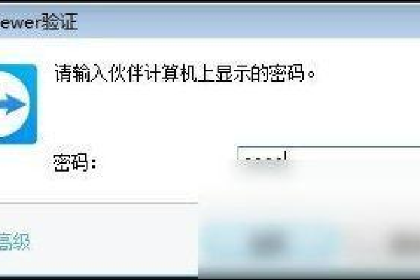 为什么TeamViewer一直要求验证账户而无法连接？